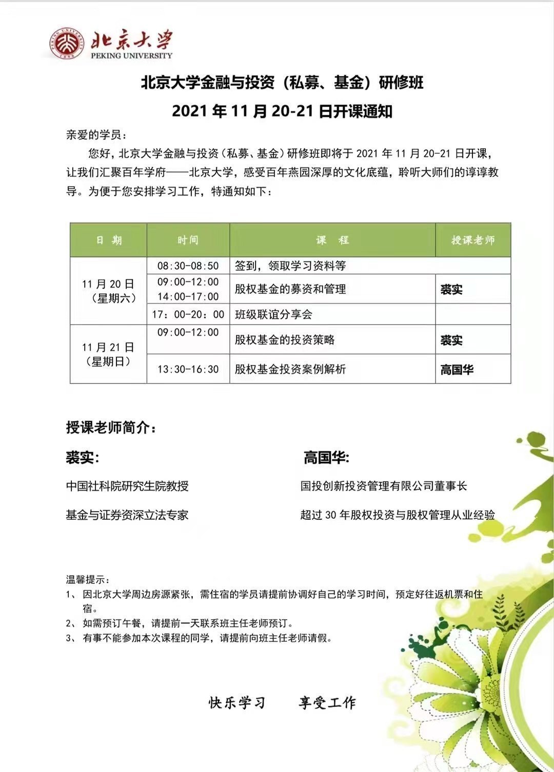 微信圖片_20211104145923 微信圖片_20211104145923