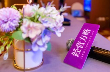 經營方略（EMBA）總裁高級研修班課程回顧