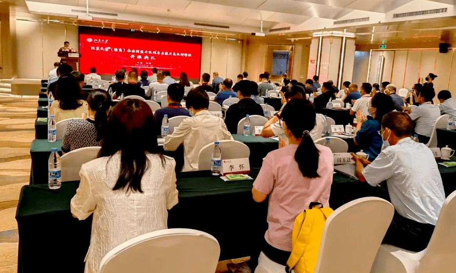 北京大學企業轉型領導力培訓班