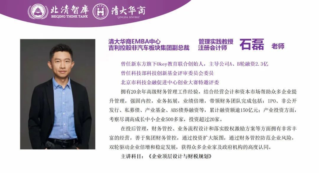 授課老師:石磊老師 授課老師:石磊老師