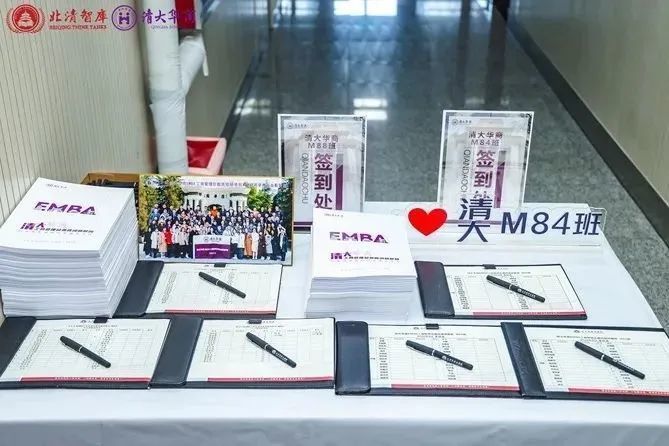 清大華商EMBA工商管理總裁高級研修班M84班&M88班9月課程 清大華商EMBA工商管理總裁高級研修班M84班&M88班9月課程