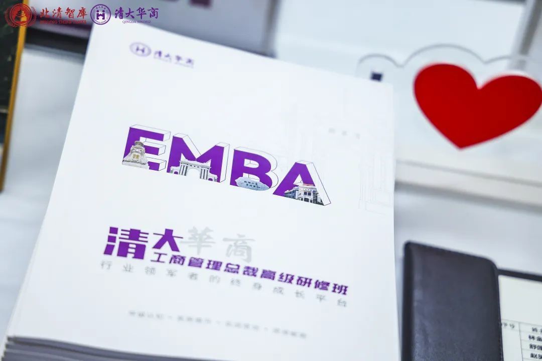 清大華商EMBA工商管理總裁高級研修班M84班&M88班9月課程回顧3 清大華商EMBA工商管理總裁高級研修班M84班&M88班9月課程回顧3
