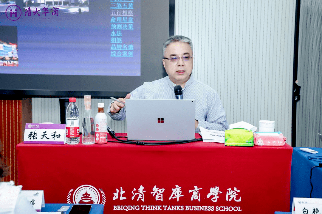 清大華商EMBA-M77班&M82班張天和老師