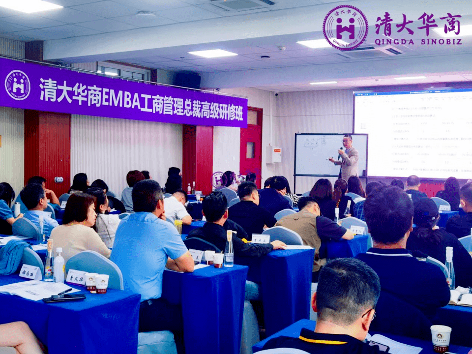 清大華商EMBA-M77班&M82班9月課程回顧2