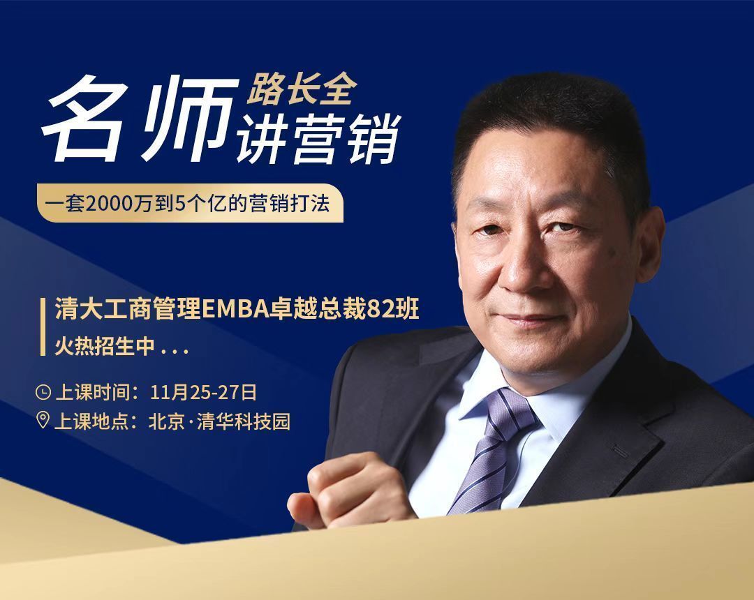 路長全2022企業逆勢增長第一課! 路長全2022企業逆勢增長第一課!