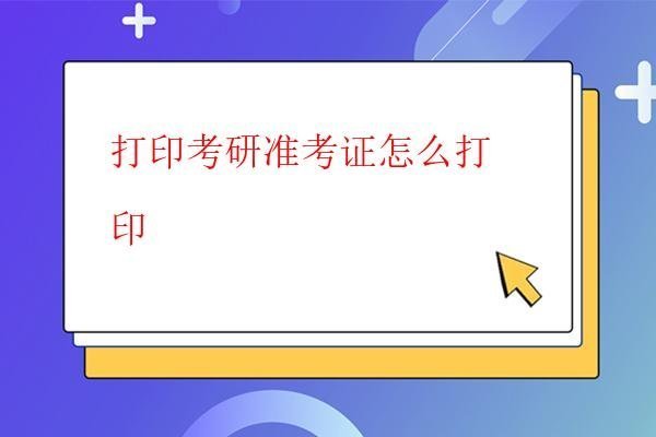 保研的條件是什么 保研的條件是什么