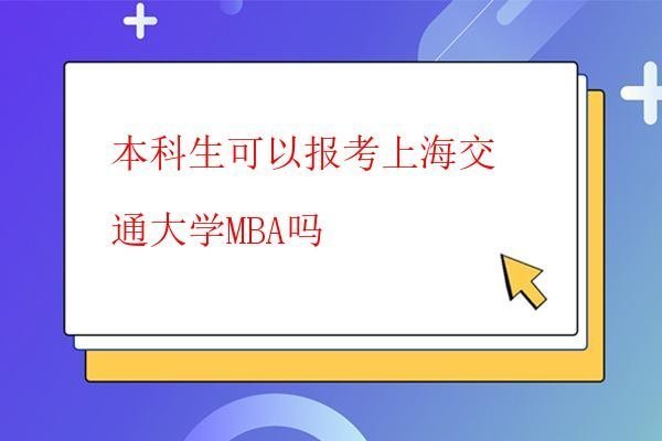  巴黎第十二大學EMBA申請條件怎么樣