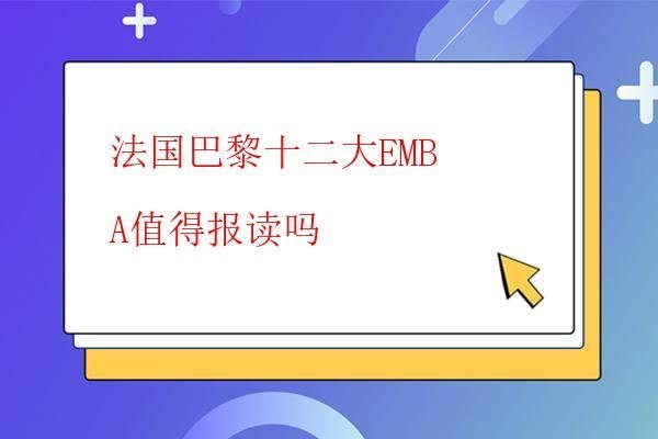  報考華東理工大學EMBA有哪些條件