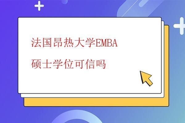  本科畢業3年能報考MBA嗎
