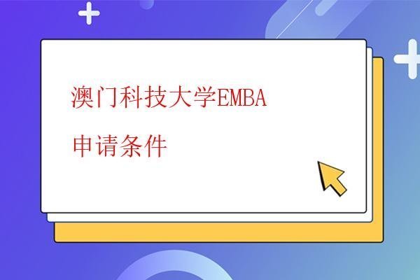  本科生可以報考上海交通大學MBA嗎