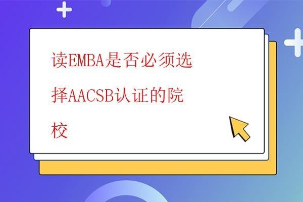  比利時列日大學列日高商學校資質如何
