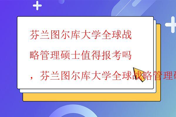  科羅拉多城市大學DBA都有哪些課程