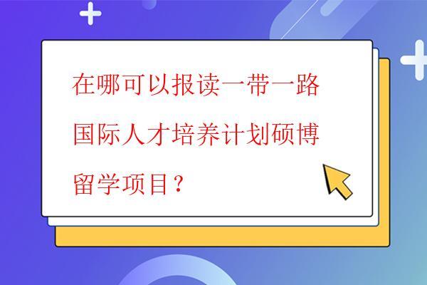 北大金融資本研修班值得報考嗎？