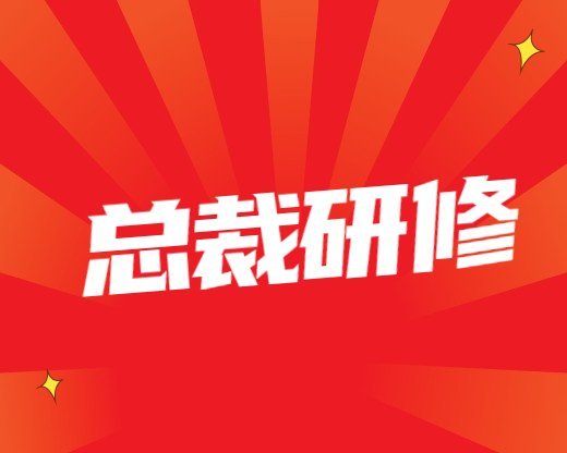 企業培訓常見問題時間管理培訓課程思維導圖怎么做