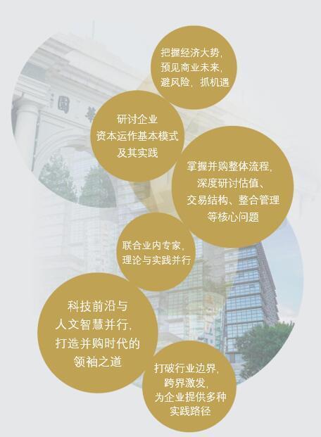 清華金融班 清華金融創(chuàng)新班 清華上市班 企業(yè)上市研修班