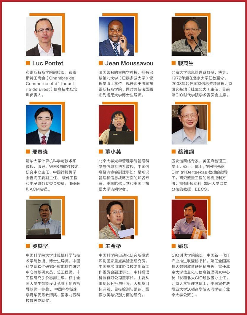 數(shù)字化經(jīng)營與管理碩士師資介紹 數(shù)字化經(jīng)營與管理碩士師資介紹