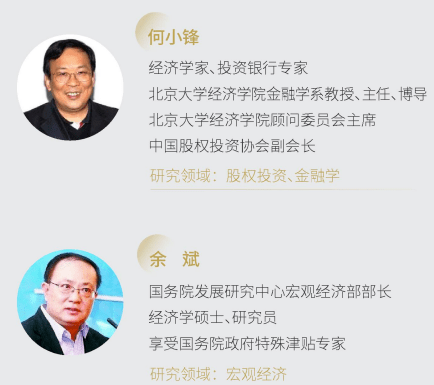 金融創新與上市并購董事長項目師資介紹3png 金融創新與上市并購董事長項目師資介紹3
