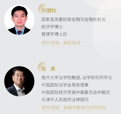金融創新與上市并購董事長項目師資介紹6png 金融創新與上市并購董事長項目師資介紹6