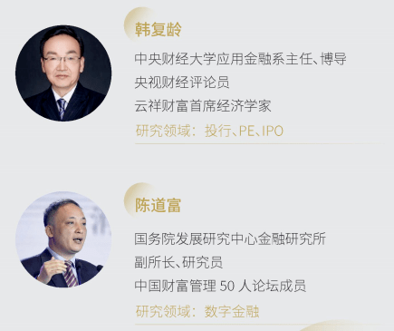 金融創新與上市并購董事長項目師資介紹7png 金融創新與上市并購董事長項目師資介紹7