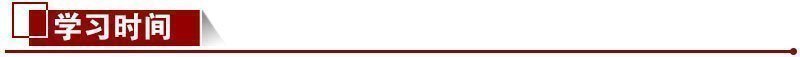 學習時間 學習時間