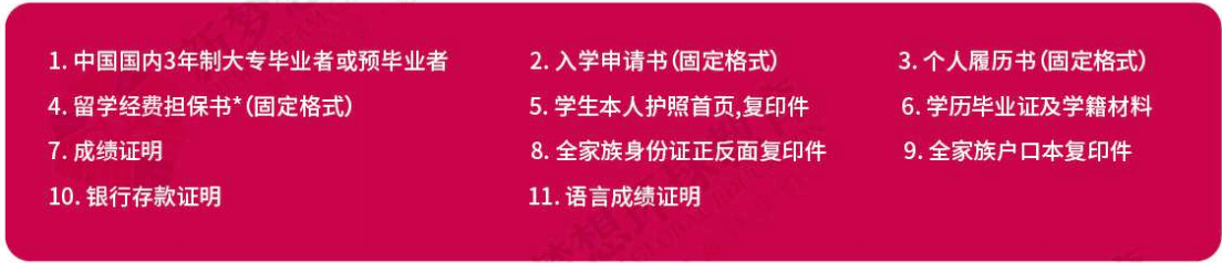 韓國又松大學一年制專升本報名資料