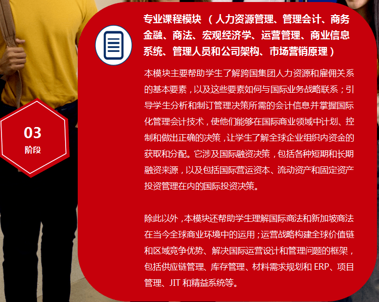 中央財經大學國際名校大一課程(新加坡校區)定向班新加坡校區課程設置 中央財經大學國際名校大一課程(新加坡校區)定向班新加坡校區課程設置