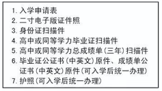 中國傳媒大學-曼谷吞武里大學1+3聯合培養本科項目報名資料