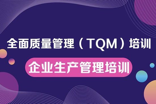企業(yè)生產(chǎn)管理培訓(xùn) 企業(yè)生產(chǎn)管理培訓(xùn)