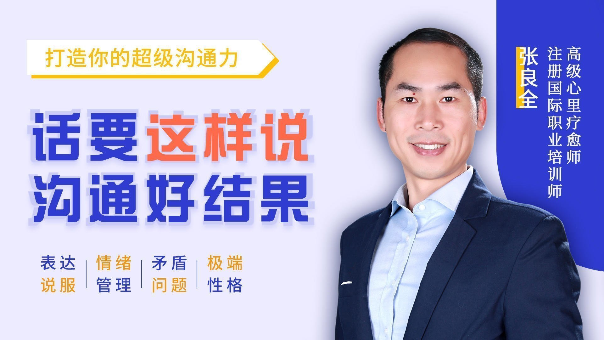 階梯溝通力—話要這樣說溝通好結(jié)果 階梯溝通力—話要這樣說溝通好結(jié)果