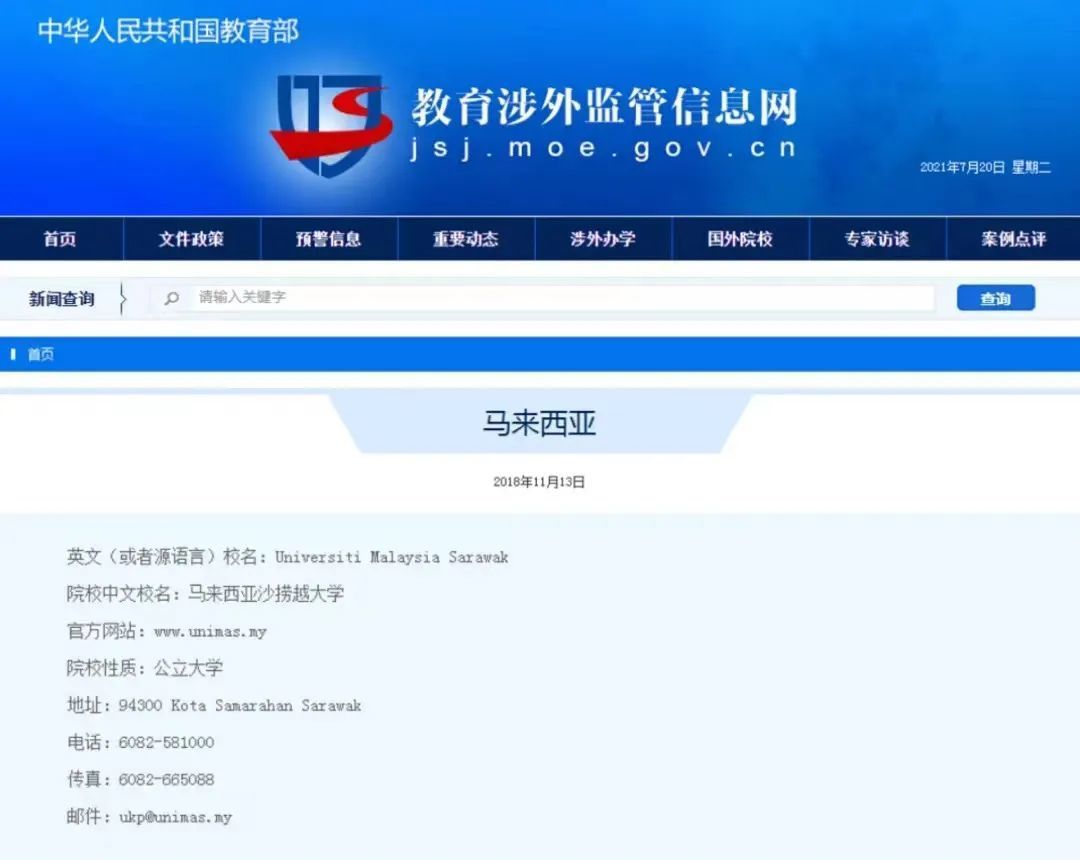 中國官方認證 中國官方認證
