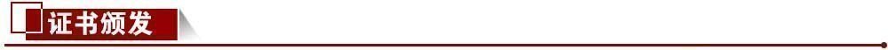 證書頒發