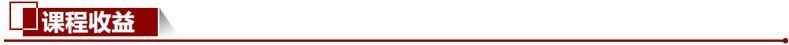 1686540793722135.jpg 課程收益