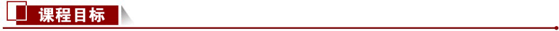 1689670276695923.png 課程目標(biāo).