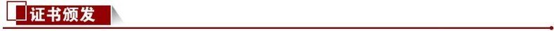 1689820382530472.jpg 證書頒發