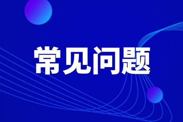永州市中小企業管理培訓班,永州市中小企業管理培訓班有哪些 企業培訓常見問題永州市中小企業管理培訓班,永州市中小企業管理培訓班有哪些