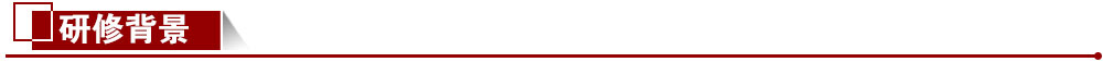 1699598977849946.jpg 研修背景